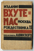 2.  Маяковский В.  13 лет работы (задняя сторона обложки).